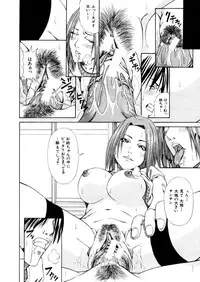 COMIC MUJIN 2006-02