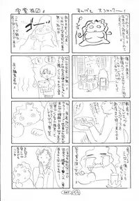 [Umino Yayoi] Zange no Neuchi mo Nai