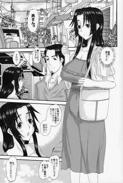 Hitozuma Hinako-san no futei