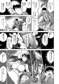 [Ryuuga Sin] Netoraresou e Youkoso - Welcome to Netoraresou