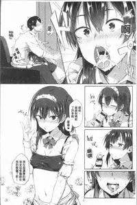 [Spiritus Tarou] Suki no Toiki [chinese]