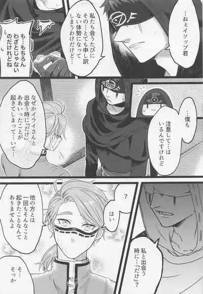 (Zankyou Hallucinate 12) [Kanshisha Burabura (Kettoshi)] Happy Lucky Happening!! (Identity V)