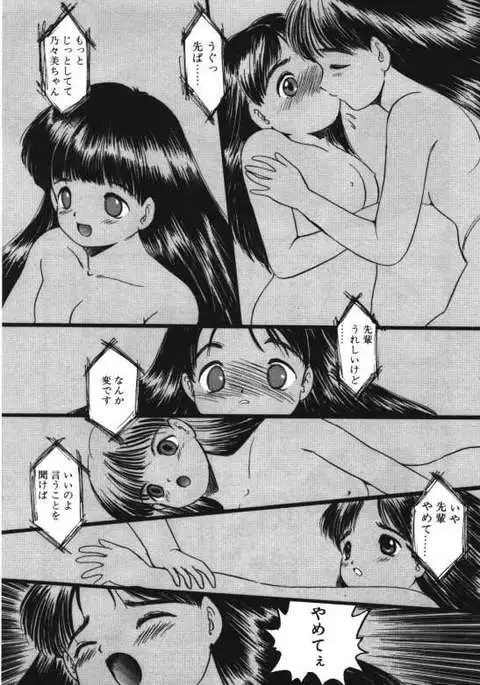 Musume Ningyou Ushiiku Hajim