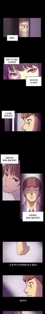 Stockholm Syndrome Ch.1-23