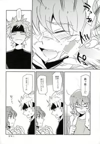 (HaruCC19) [bodysnatchers (NaritamaSATY)] music assort (Inazuma Eleven GO)