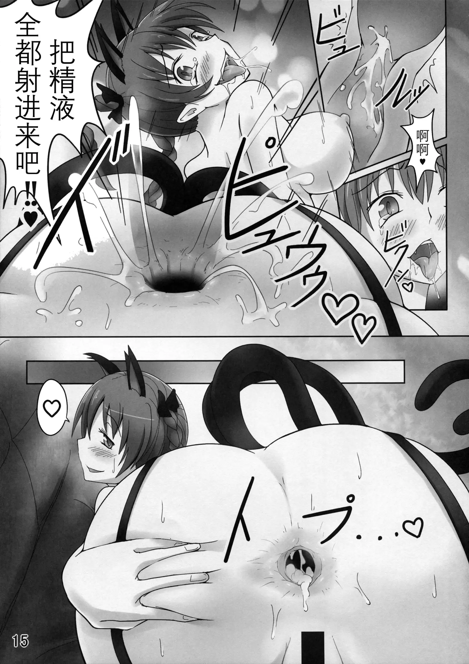 ASS CAT GIRL