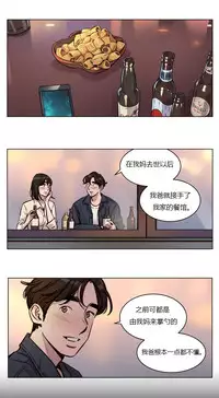 [Ramjak] Atonement Camp Ch.0-36 (Chinese)