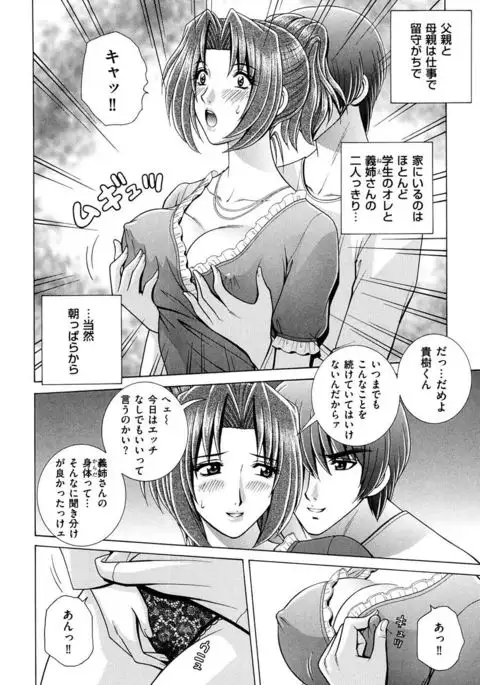 OH! Sanshimai - OH! Three Sisters