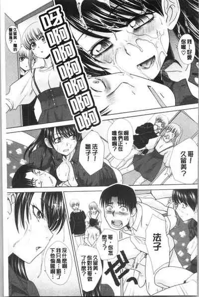 Imouto to Yatte Shimattashi, Imouto no Tomodachi to Moyatte Shimatta