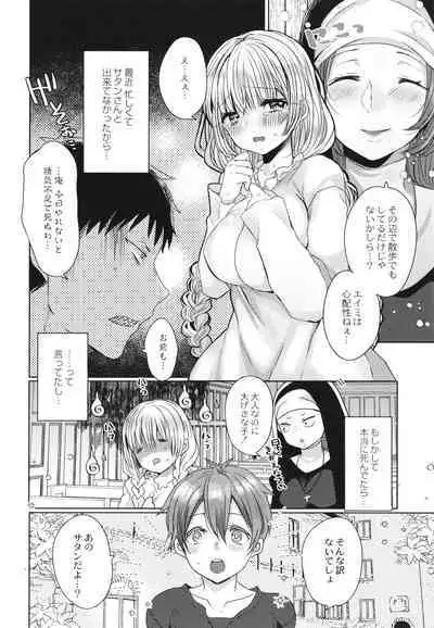 Junai Holic