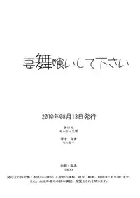 (C78) [Motchie Kingdom (Motchie)] Tsumamigui Shitekudasai (King of Fighters)