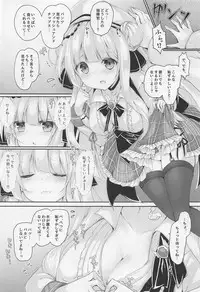 (C95) [Kabocha Get (Kabotyausagi)] Futari dake no Himitsu desu yo? (Azur Lane)