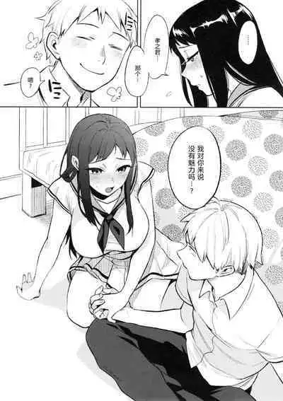 SEX INTERSECT | 性爱交集