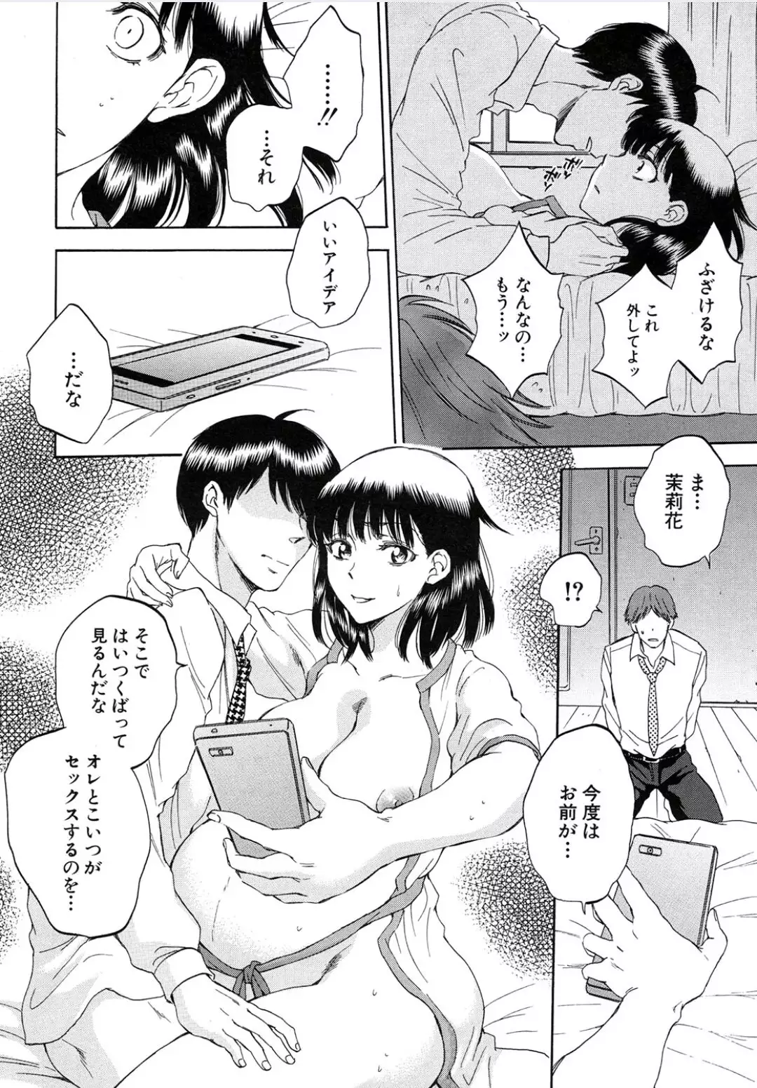 Tsuma toiu Sekai Ch. 1-5 + Extra
