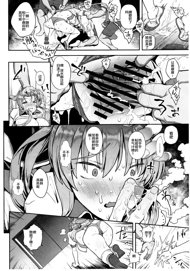 Korashime -Fujibayashi Kyou no Yuuutsu-