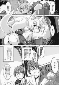 (C87) [Tanmatsu Ijou (BadHand)] Byakko no Mori Sono Kyuu [Chinese] [好野柯個人漢化]