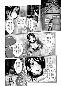 [Nico Pun Nise] Nenchaku Taishitsu