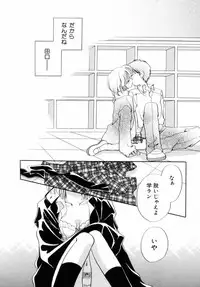 [Nagareboshi Hikaru] Itsuka, Ouji-sama ga. | Someday my prince will come