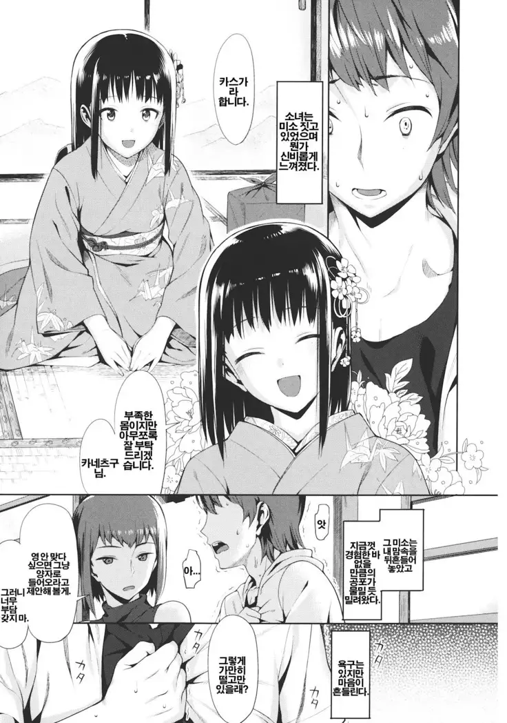 Koinaka plus | 사랑사이 plus