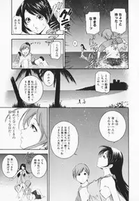 [Maekawa Koubou] Cosplay H Keeper Ume-chan