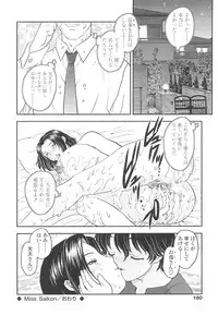 [Hiryuu Ran] Naka Made Douzo