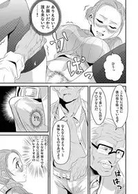 [Yamizawa] Shirouto Toukou Taiken Roujin Home no Ojii-chan wa Sugowaza Koshizukai