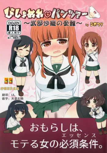 ハメられ妻のサイアク♥️海ナンパ