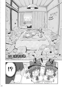 (C85)[Watosato (Sugiura Sen)] Ketsu darake touhou soushuuhen series 2 (Touhou project)