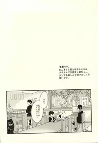 [UNIYA (Shinonome Ryuu)] 3P (Hoozuki no Reitetsu)