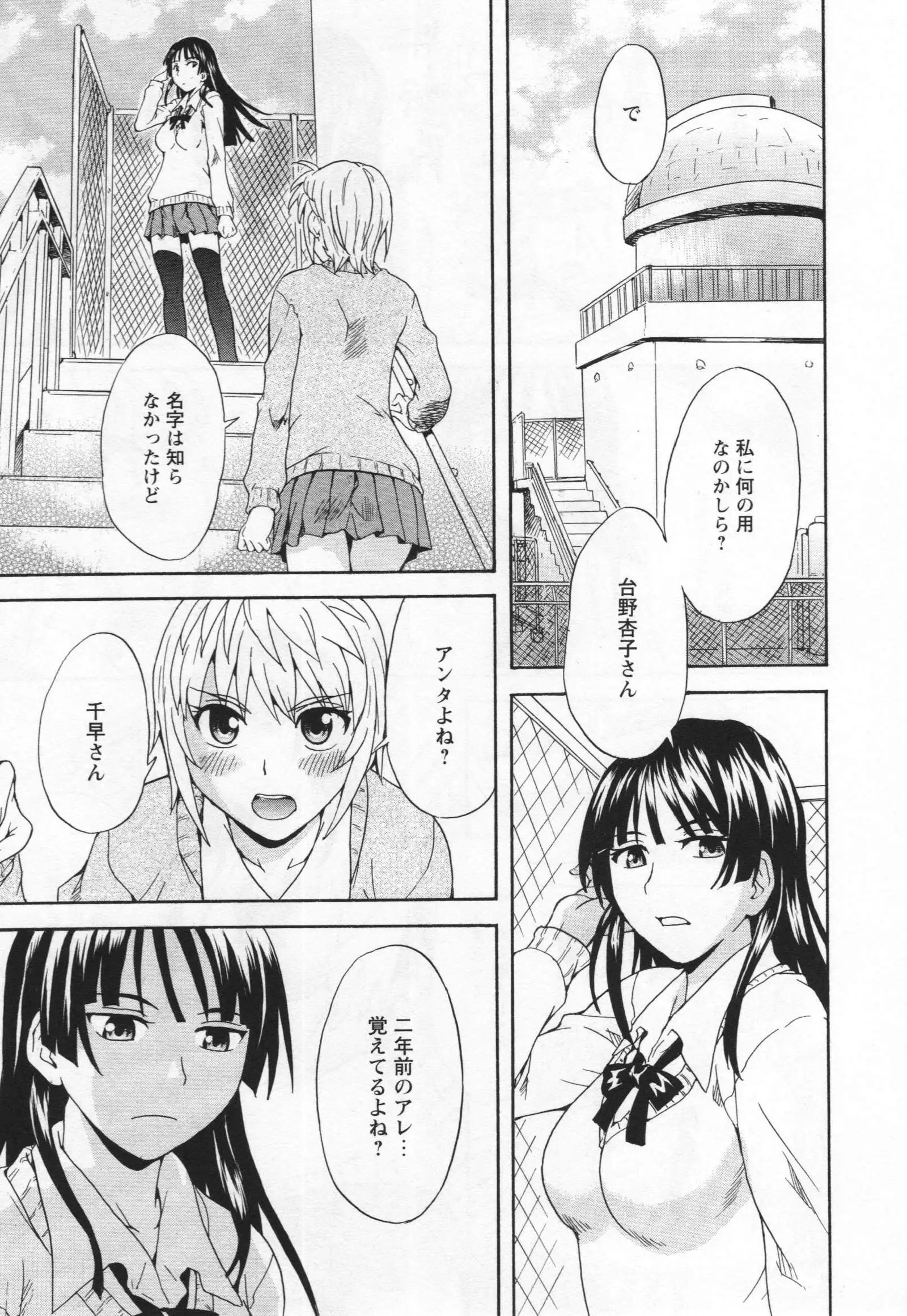 L -Ladies & Girls Love- 03