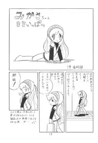 [Cybele Henshuubu (Various)] Cybele Vol. 2