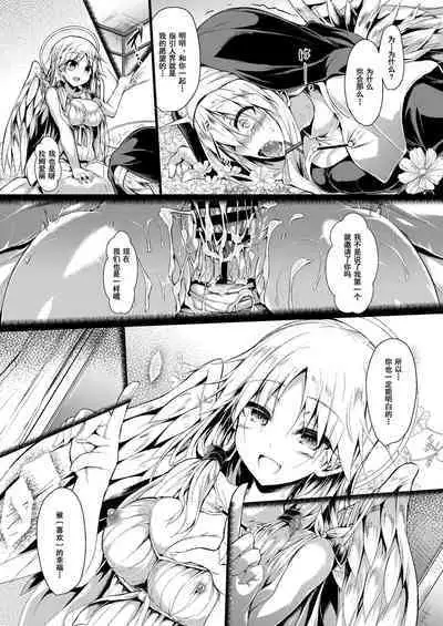 Futari de Issho ni Tsukurimashou 2