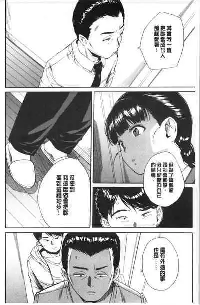 Yuutousei wa Bitch desu