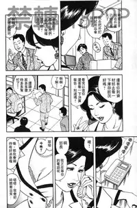 [Mitsumaro] Misojitsuma no Hoshigaru Kaniku | 熟人妻們的淫亂溼潤果肉 [Chinese]
