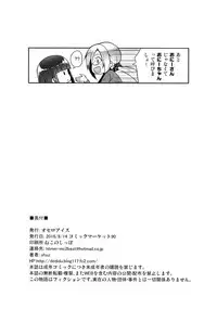 (C90) [Othello Ice (shuz)] Ookii keredo Ii desu ka? [Chinese] [灰羽社汉化]