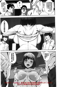 [Ashiomi Masato] Crime Girls [Chinese]
