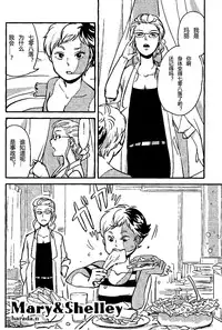 (COMITIA104) [Suji, Enshoku Match (Harada Naomi, Shibara Hiro)] Joai Chuudoku [Chinese] [糟糕班小支队]
