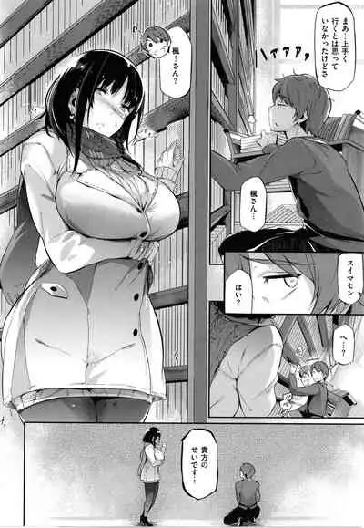 [Kuronomiki] Garden