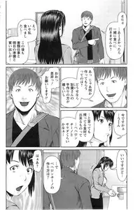 [Usi] Otto ni Naisho de Ajimi Shite Ch. 1-8