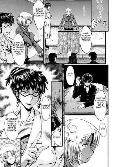 [SINK] Yaribeya no Oyako [English] [Fated Circle]