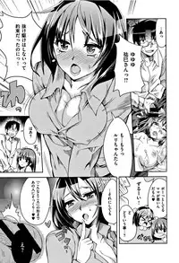 [Tamon Ketsuyuki] Zettai Kimi to Sex Suru kara.