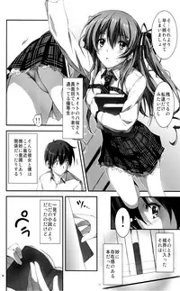 (C89) [Kikurage-ya (Kikurage)] KOI+KAN I
