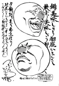 [Eno Akira] Crazy Diamond