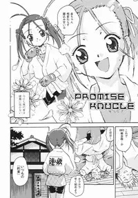 [China] Shoujo Zettai Shugi - Girl! Girl! Girl!