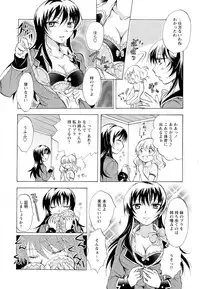 [Anthology] Aya Yuri Vol. 1