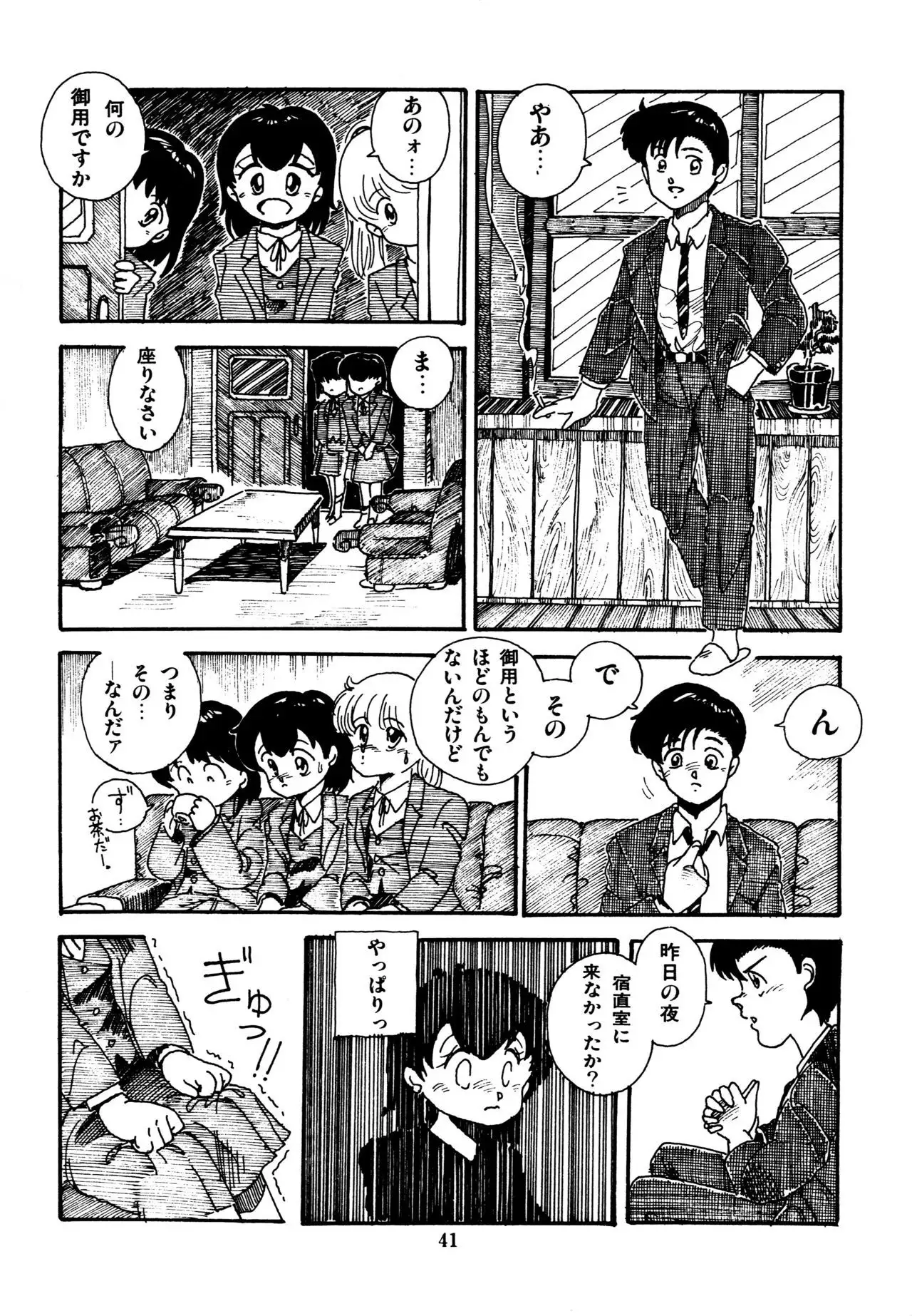 Mizutama Shoujo Market