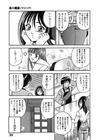 [Maakou] Motto Motto Koisuru 5 Byousen 5