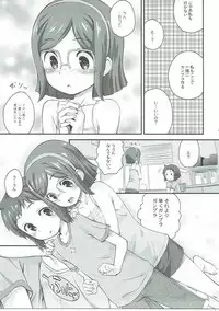 (C85) [Jido-Hikki (Kokekokko Coma)] Kurae Chinabeam! (Gundam Build Fighters)