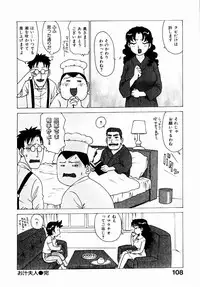 [Karma Tatsurou] Dekaino
