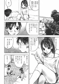 [Nakamura Mizumo] Alice no Itazura | Alice's Mischief